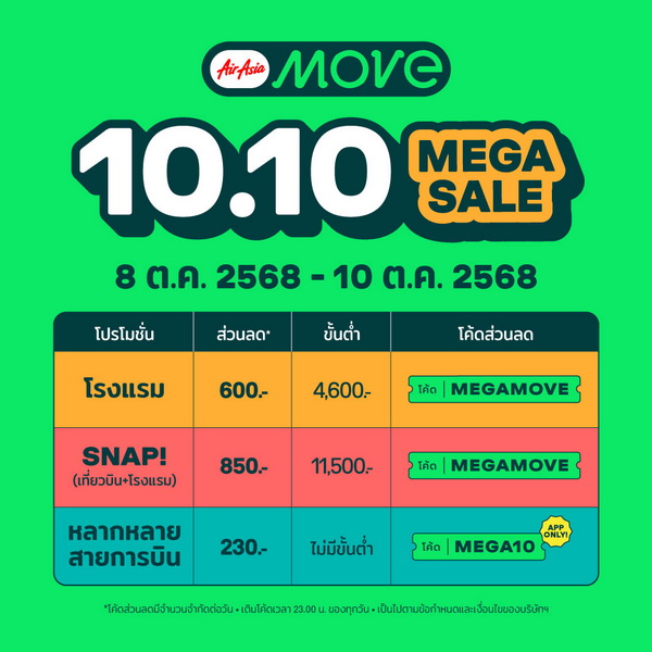 10.10 AA MOVE11