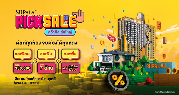 SUPALAI PICKSALE_Banner Web